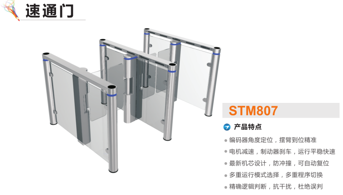 阳泉郊区速通门STM807