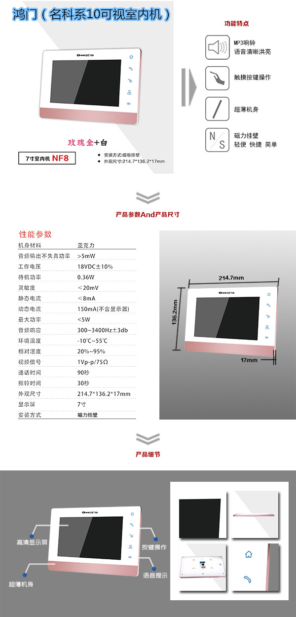 阳泉郊区楼宇对讲室内可视单元机