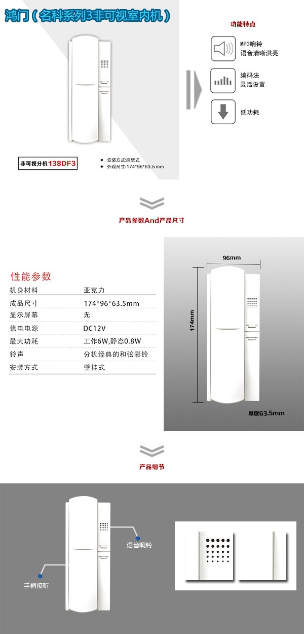 阳泉郊区非可视室内分机