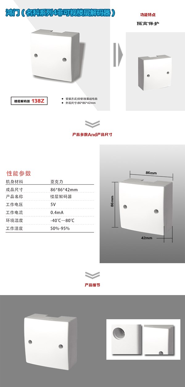 阳泉郊区非可视对讲楼层解码器